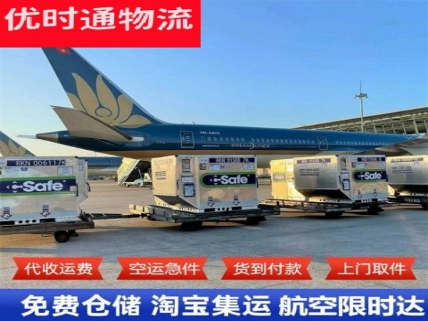大宁到葡萄牙空运加急专线